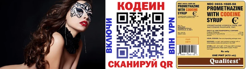 Кодеиновый сироп Lean напиток Lean (лин)  ОМГ ОМГ ONION  Карабаново  купить наркоту 