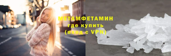 мяу мяу кристалл Белокуриха