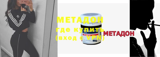 мяу мяу кристалл Белокуриха